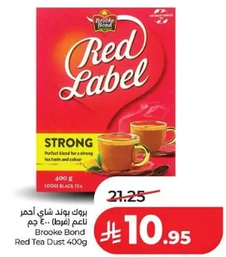 بروك بوند شاي احمر 400 جرام - ناعم فرط. مثالي لخلط قوي لنكهه الشاي واللون.