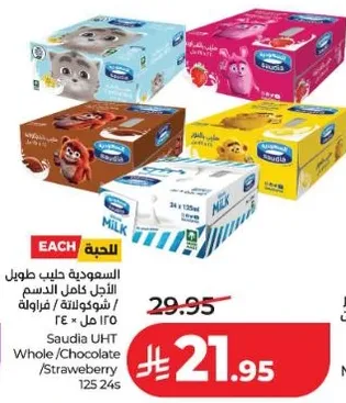 حليب كامل الدسم من السعوديه بنكهتي الشوكولاته والفراوله، 125 مل × 24 عبوه.
