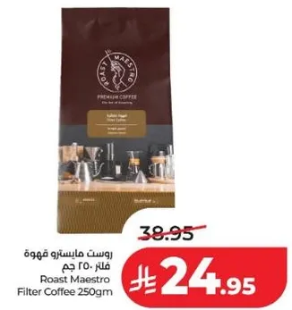 روست ماريستو قهوه فلتر 250 جرام