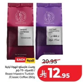 قهوه تركيه / كلاسيك 250 جرام