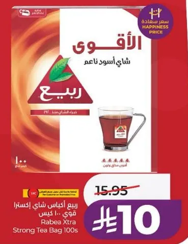 Rabea Xtra Strong Tea Bag 100s