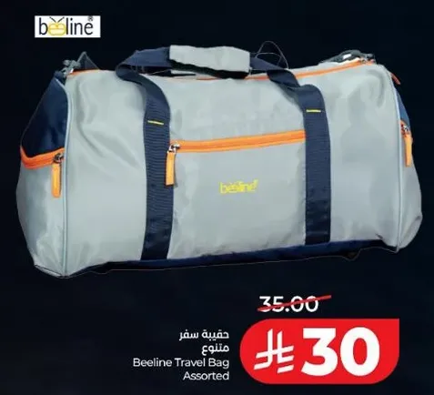 حقيبه سفر متنوعه