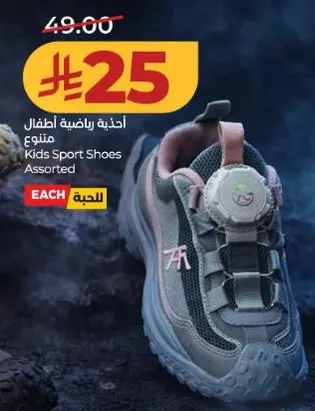 Kids Sport Shoes Assorted