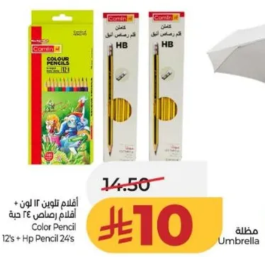 Color Pencil 12's + HB Pencil 24's