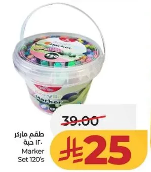 طقم ماركر 120 حبه