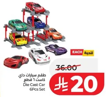 طقم سيارات داي كاست 6 قطع