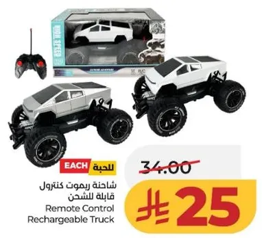 Remote Control Rechargeable Truck