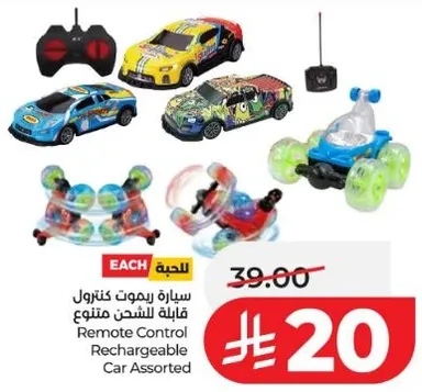 Remote Control Rechargeable Car Assorted