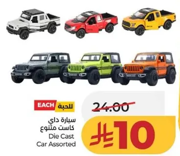 سياره دادي كاست متنوع