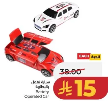 Battery Operated Car