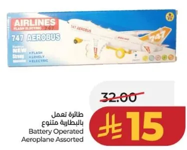 طايره تعمل بالبطاريه متنوع