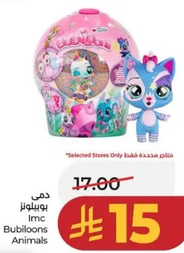 بويبلونز حيوانات