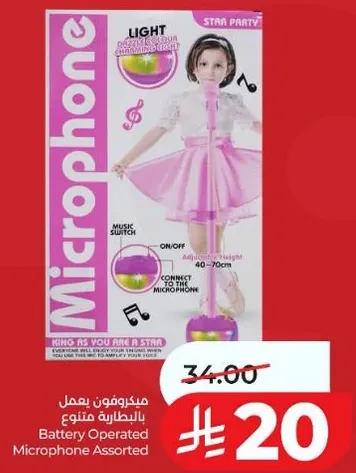 ميكروفون يعمل بالبطاريه متنوع. الاتصال بالميكروفون.