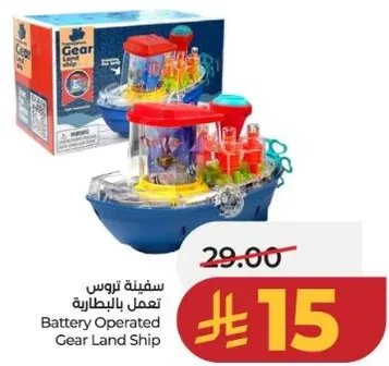 سفينه تعمل بالبطاريه