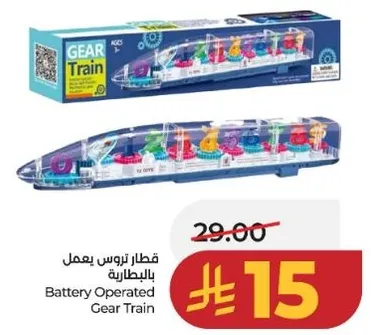 قطار تروس يعمل بالبطاريه