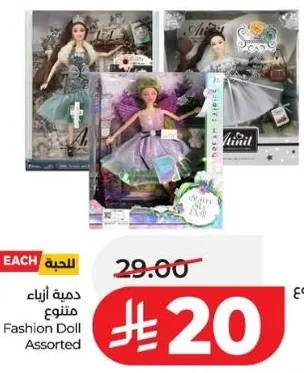 Assorted fashion dolls.