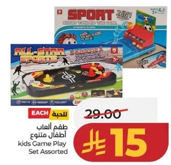 طقم العاب اطفال متنوع