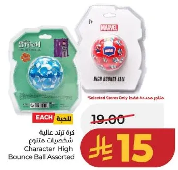 Character High Bounce Ball Assorted