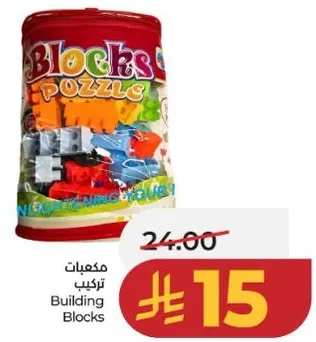 مكعبات تركيب