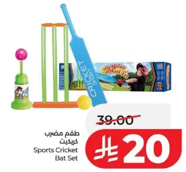 Sports Cricket Bat Set