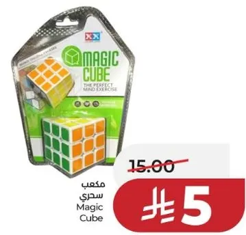 مكعب سحري - التمرين المثالي للعقل.