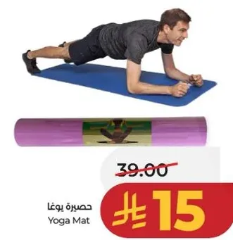 Yoga Mat