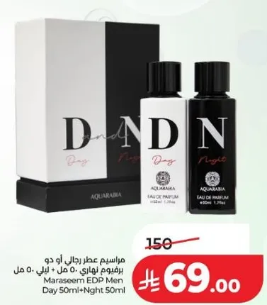 مراسم عطر رجال او دو برفيوم فوار 50 مل - ليل 50 مل