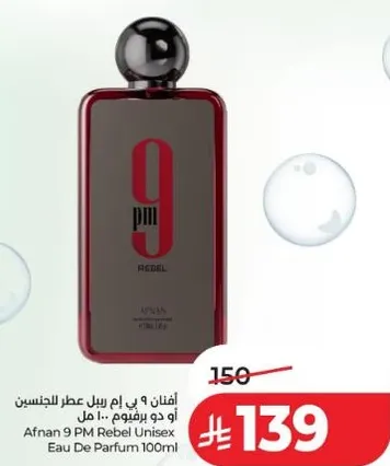 افنان 9 ب م ريبيل عطر للجنسين او دو برفيوم 100 مل