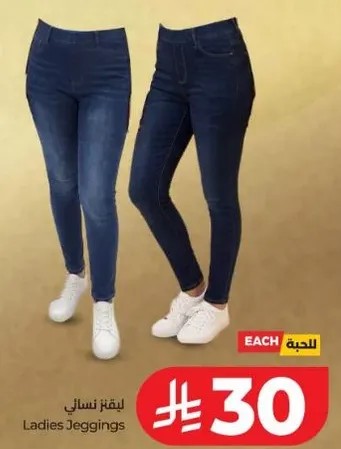 ليغنز نسايي