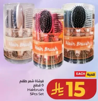 Hairbrush 5Pcs Set