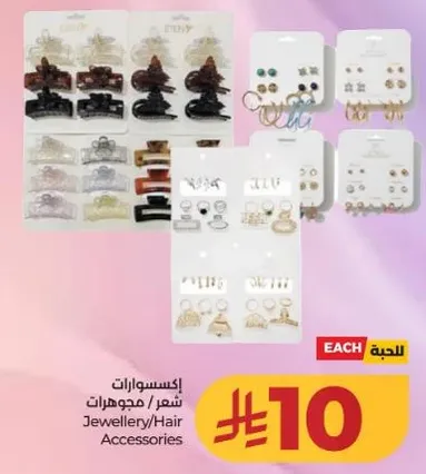 Jewellery/Hair Accessories