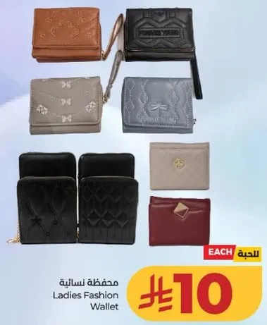 محفظه نساييه