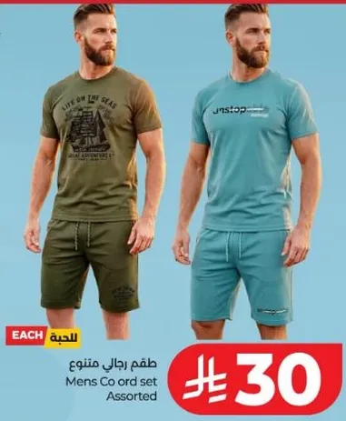 Men's Co ord set Assorted