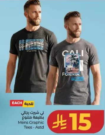 تي شيرت رجال بطبعه متنوع