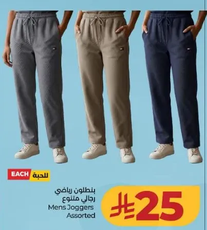 Assorted men's joggers available in various colors.