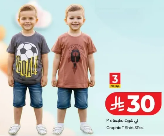 تي شيرت جرافيك 3 قطع