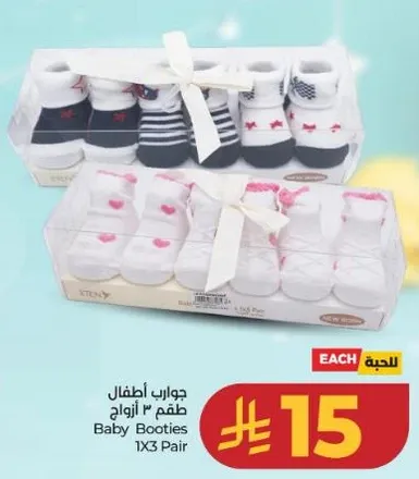 Baby Booties 1X3 Pair