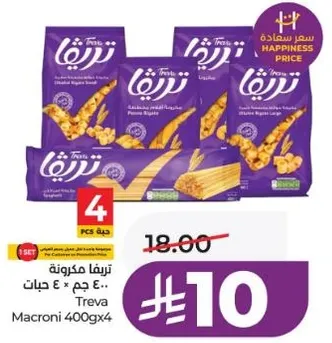 تريف مكرونه 400 جرام × 4 حبات.