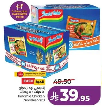 Indomie Chicken Noodles 5'x8