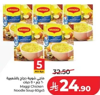 Maggi Chicken Noodle Soup 60g x 5