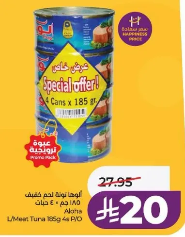 Special offer! 4 Cans of Meat Tuna 185g each.