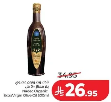 نادك زيت زيتون عضوي 500 مل