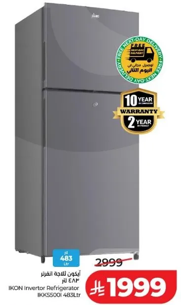 ثلاجه اكون العاكس 483 لتر