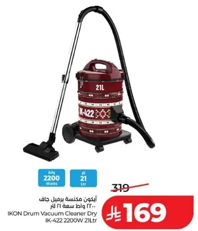 مكنسه بيميل جاف 2200 وات سعه 21 لتر