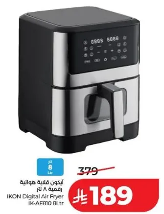 ايكون قلايه هواييه رقميه 8 لتر