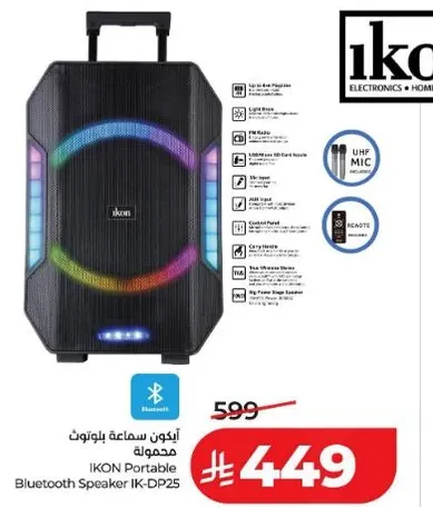 IKON Portable Bluetooth Speaker IK-DP25