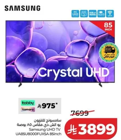 Samsung UHD TV 85 inch