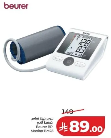 جهاز قياس ضغط الدم بيورر BP