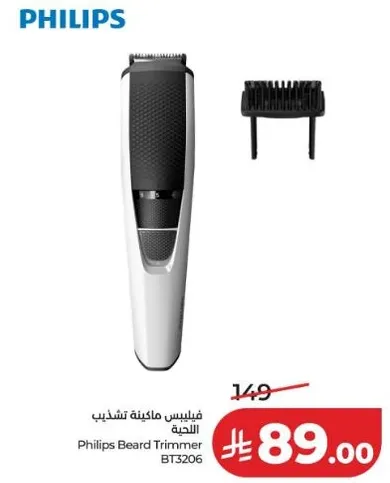 فيليبس ماكينه تشذيب اللحيه