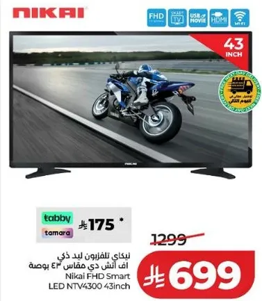 نيكاي تلفزيون ليد ذكي FHD مقاس 43 بوصه